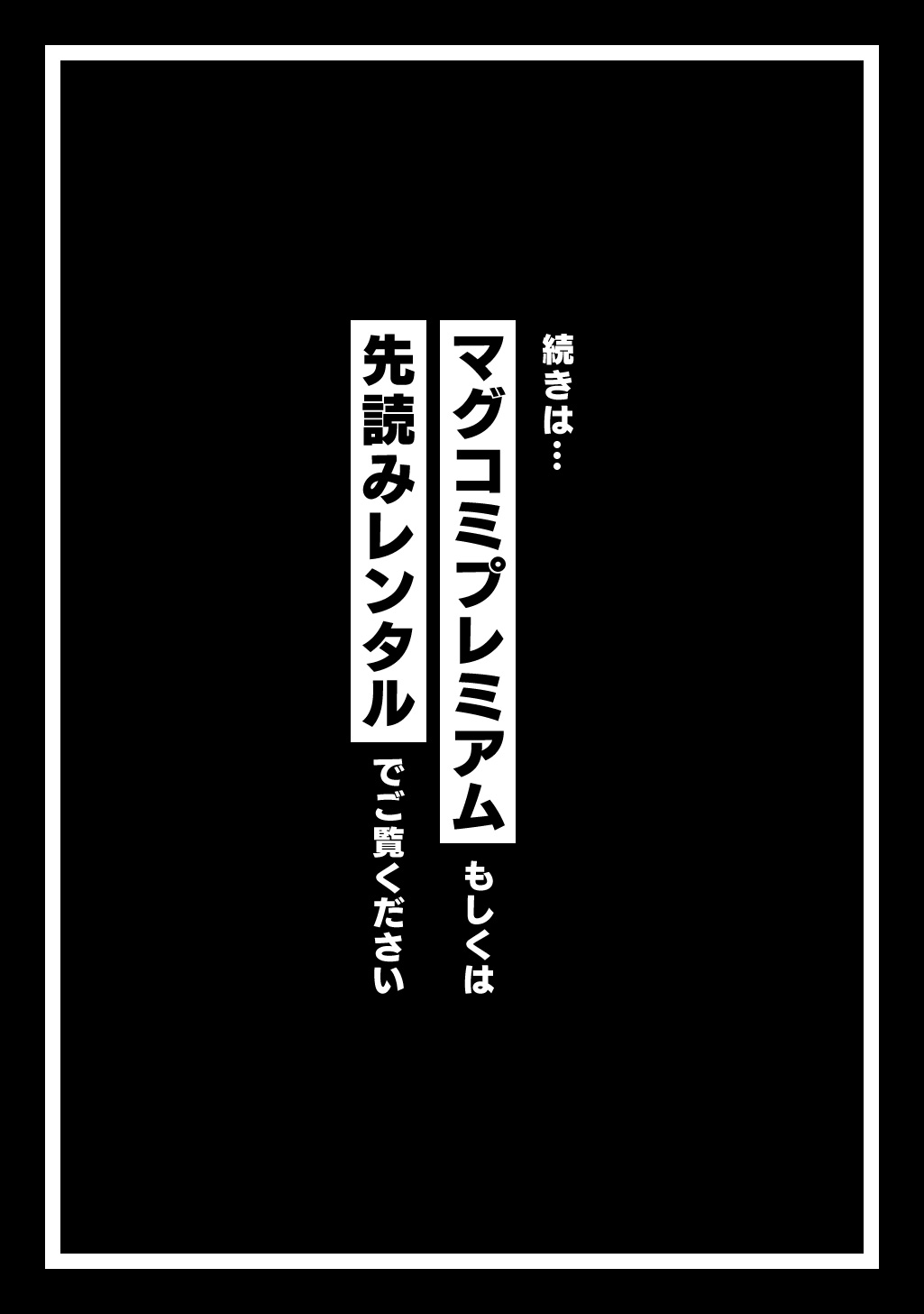 Akutora no Ko - Chapter 2.1 - Page 7